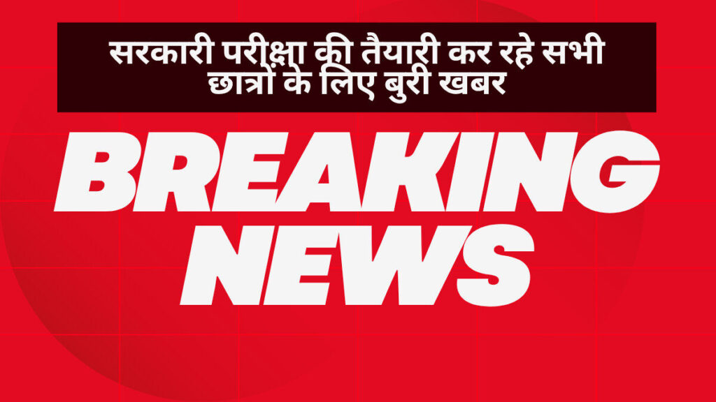 Bihar Domicile Reservation